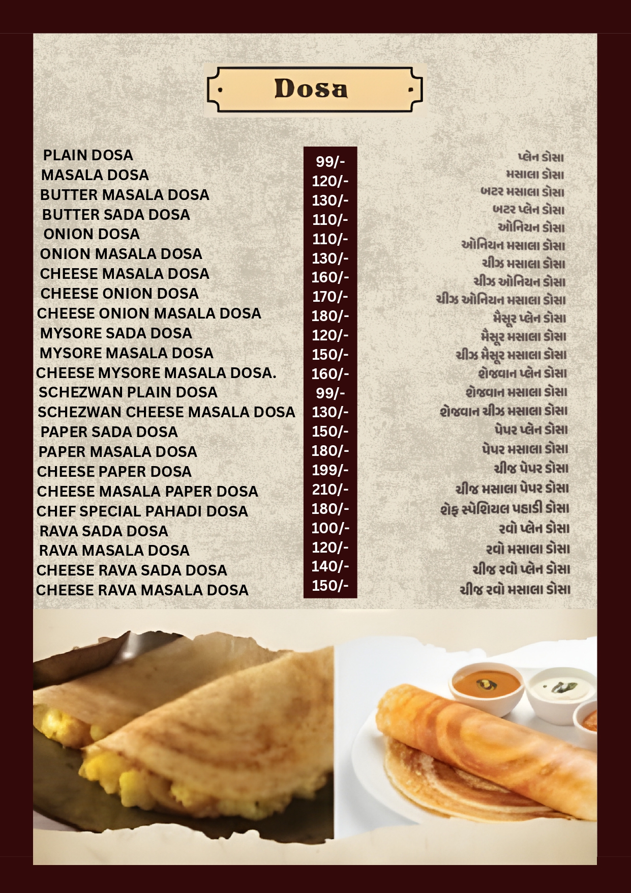 Menu Page 7